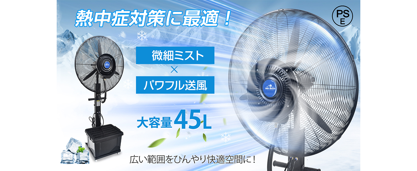 Amazon.co.jp: kaitou ミスト扇風機 大型 業務用 工場扇 微細ミスト